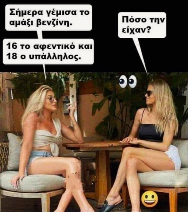 Βενζίνη.jpg