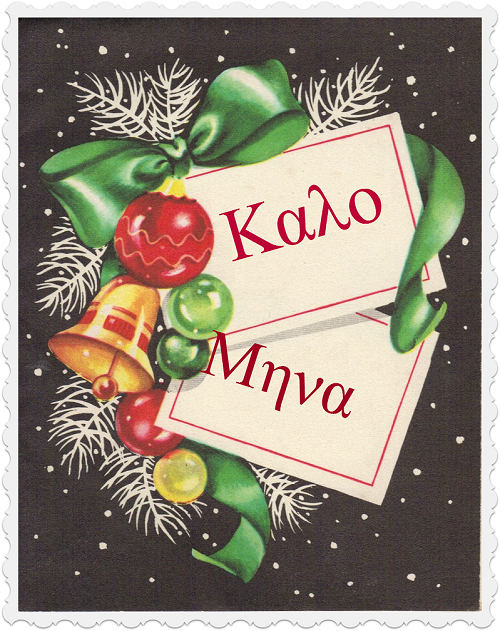 vintage greetings of the season card.png