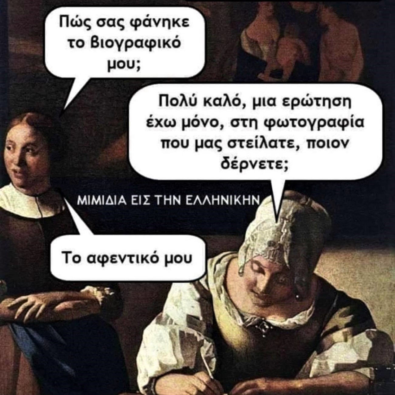 βιογραφικό.jpg