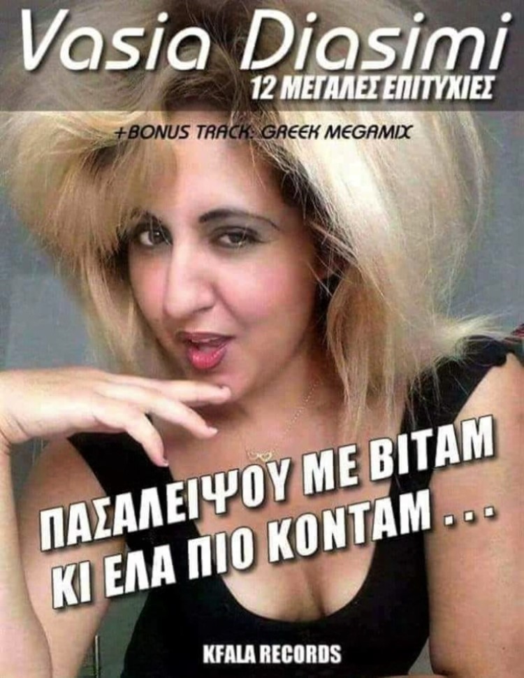 ΒΙΤΑΜ.jpg