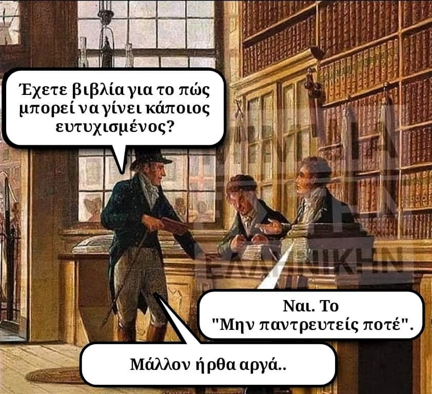 βιβλία για ευτυχισμένους.jpg