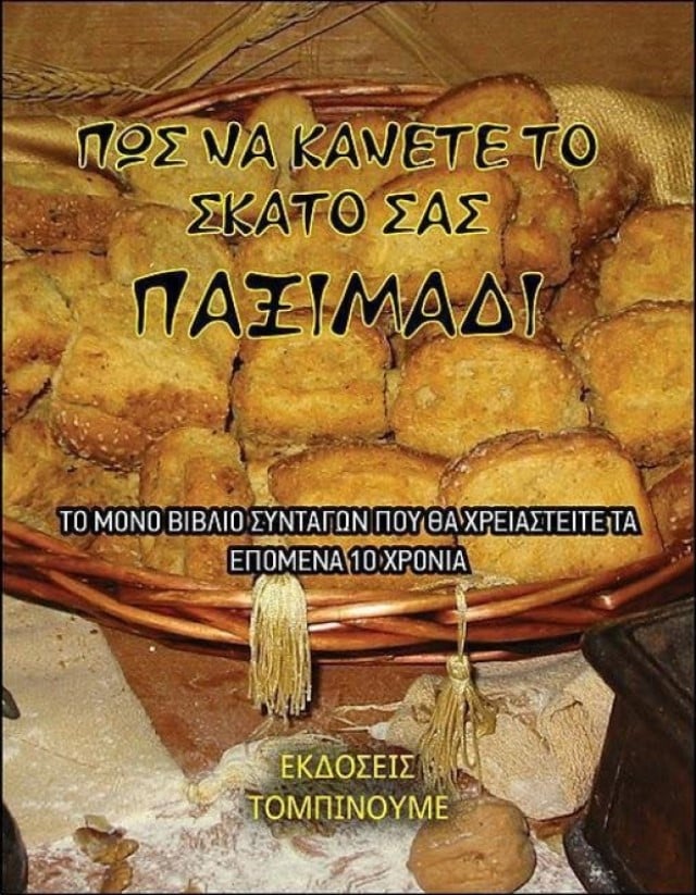 βιβλίο συνταγών.jpg