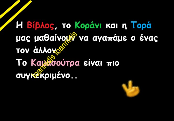 βιβλος κορανι tora.jpg