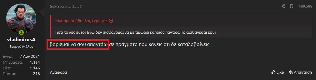 vladomalakas_βαριεται.jpg