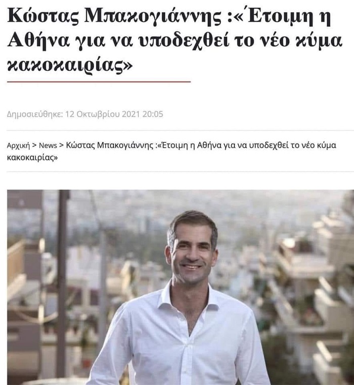 βλακογιαννης.jpg