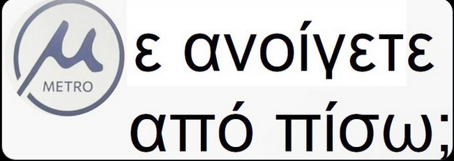 βλακοστράκι.png