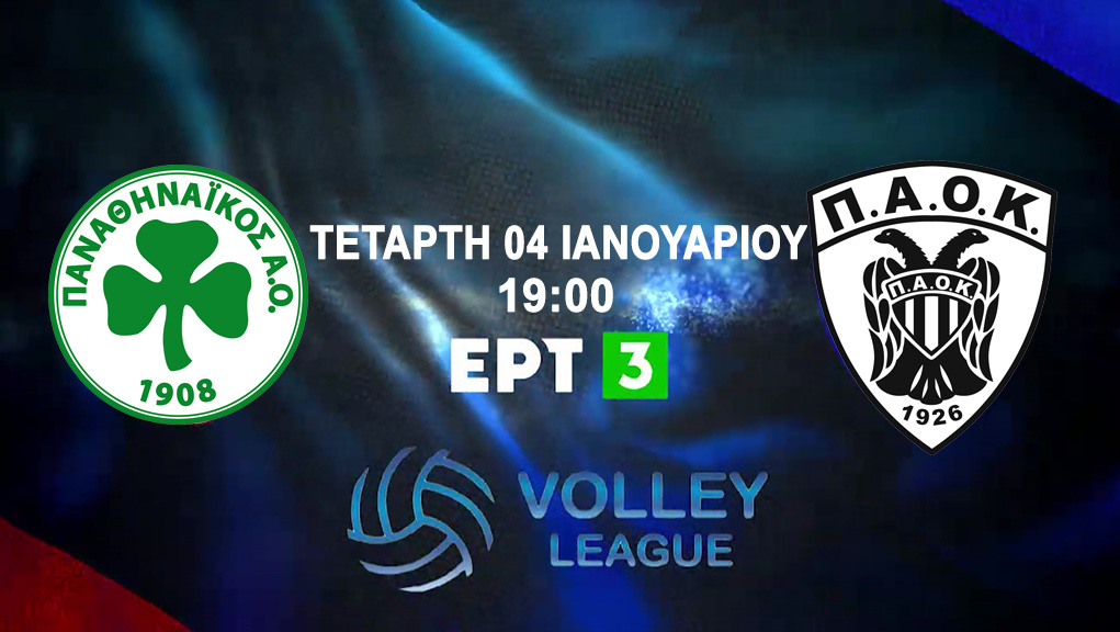 volley-super-cup-2023-telikos-1021x576.jpg