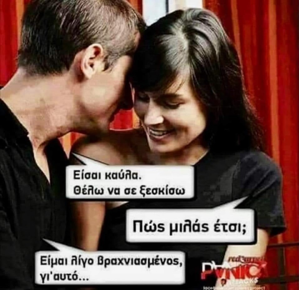 Βραχνιασμένος.jpg