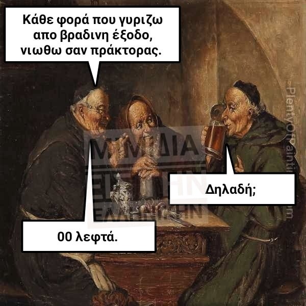 βραδινή έξοδος.jpg