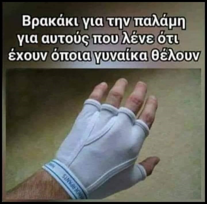 βρακάκι παλάμης.jpg