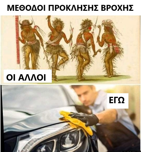 βροχή.jpg