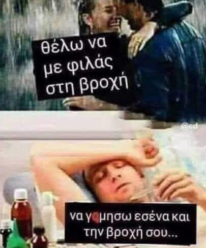 βροχη.jpg