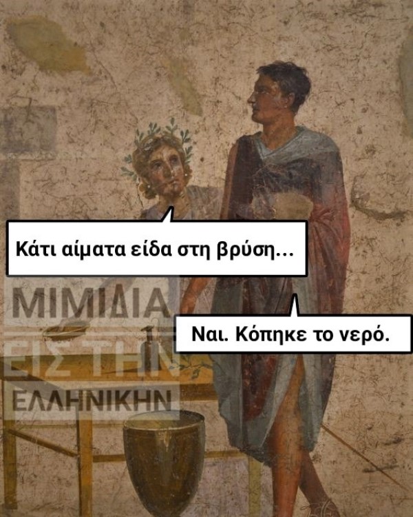 Βρύση.jpg