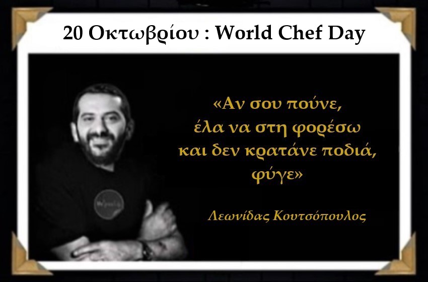 World Chef Day.jpg