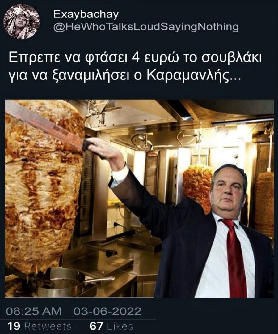 Ξαναμίλησε ο Καραμανλής.jpg