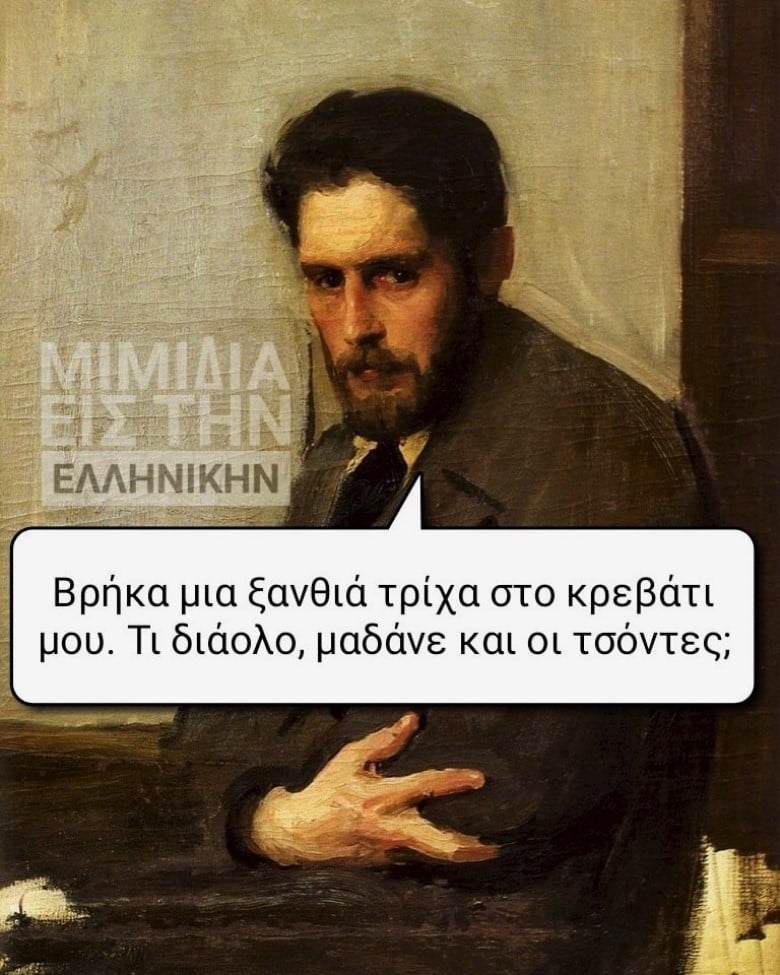 Ξανθιά τρίχα.jpg