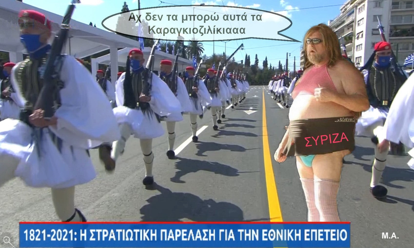 ξεφτιλικια.jpg