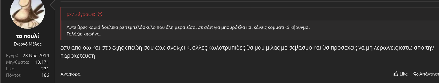 ξεκωλιασμα πξουλασ.png