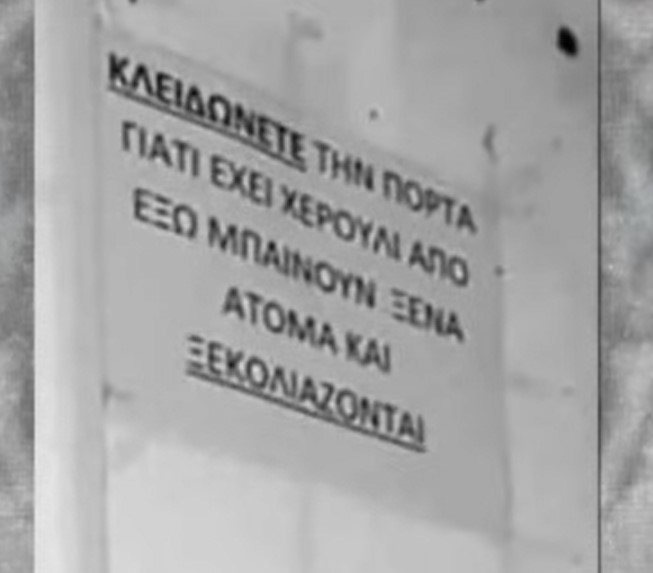 ξεκωλιαζονται.jpg