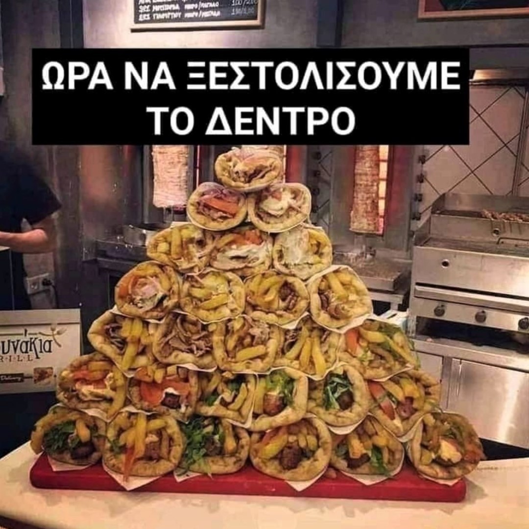 Ξεστόλισμα.jpg