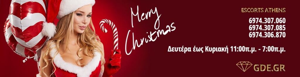 xmas-gde-1170x300-1-e1671623811479-1024x263.jpg