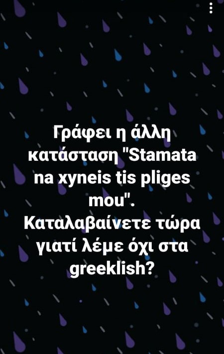 ξυνεις.jpg