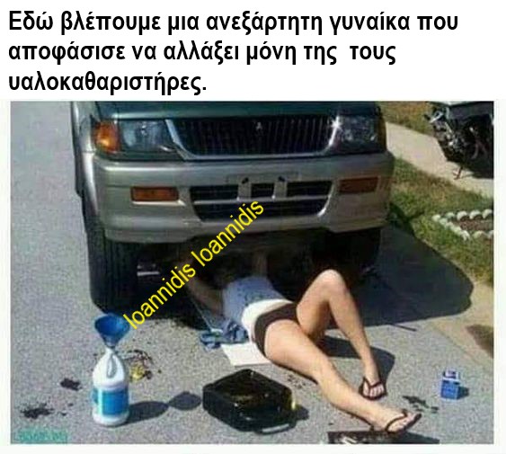 υαλοκαθαριστηρες.jpg