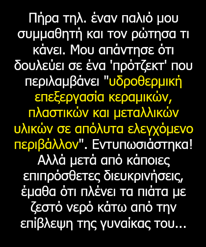 υδροθερμικη επεξεργασια.png