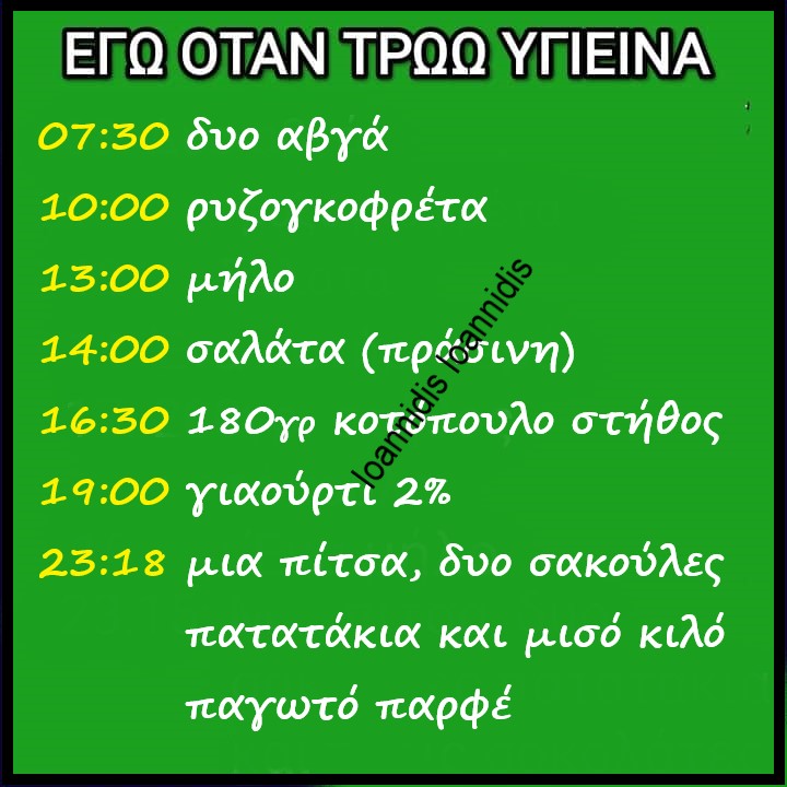 υγιεινα.jpg