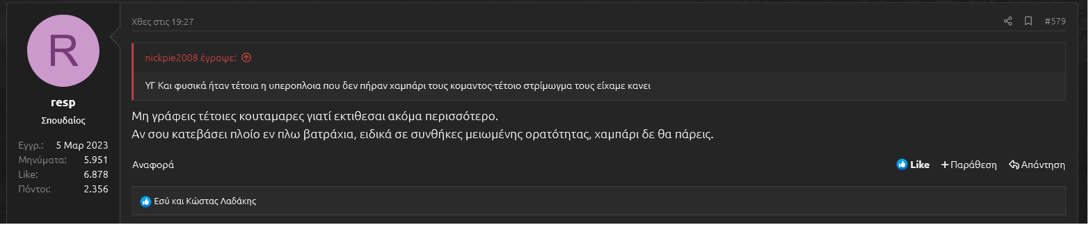 υπεροπλοία γιωτά.png