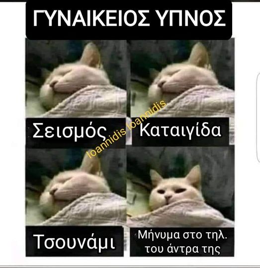 υπνος.jpg