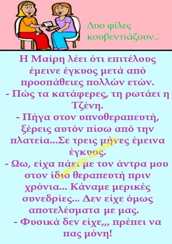 υπνοθεραπευτης.jpg