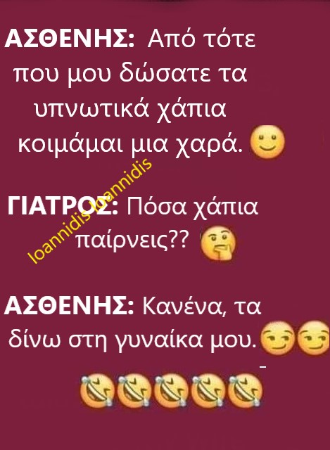 υπνωτικα.jpg