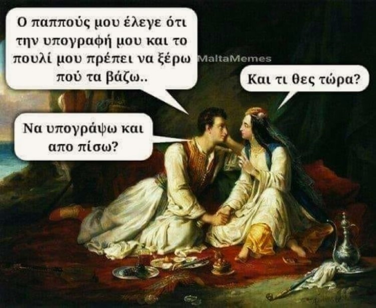 Υπογραφή.jpg