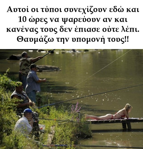 υπομονη.jpg