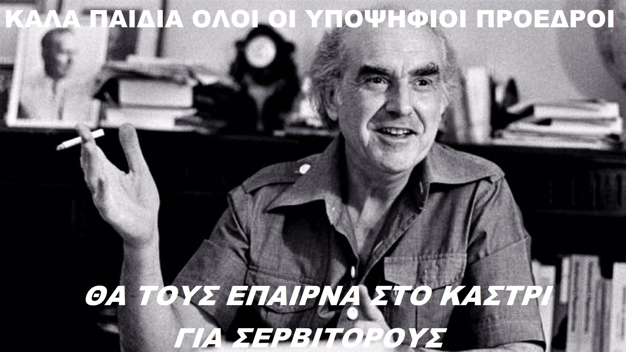 υποψήφιοι.jpg