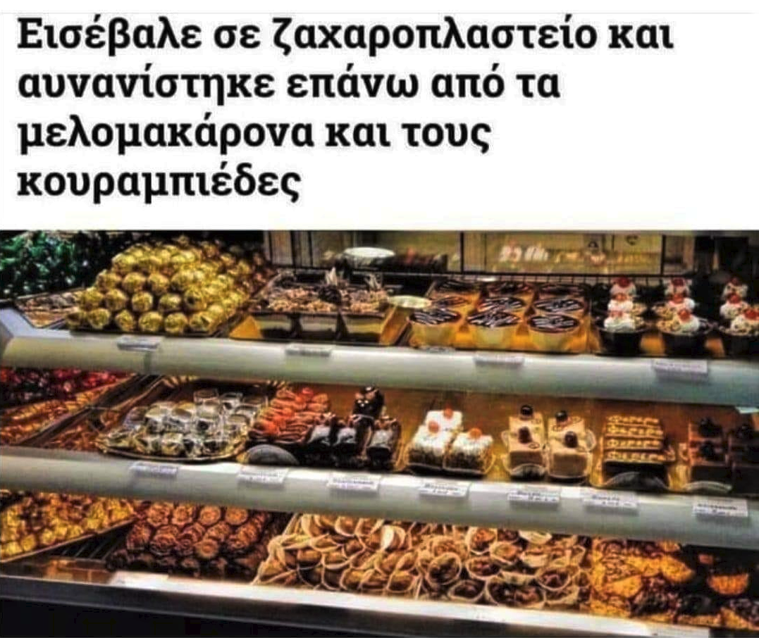 ζαχαροπλαστείο.png