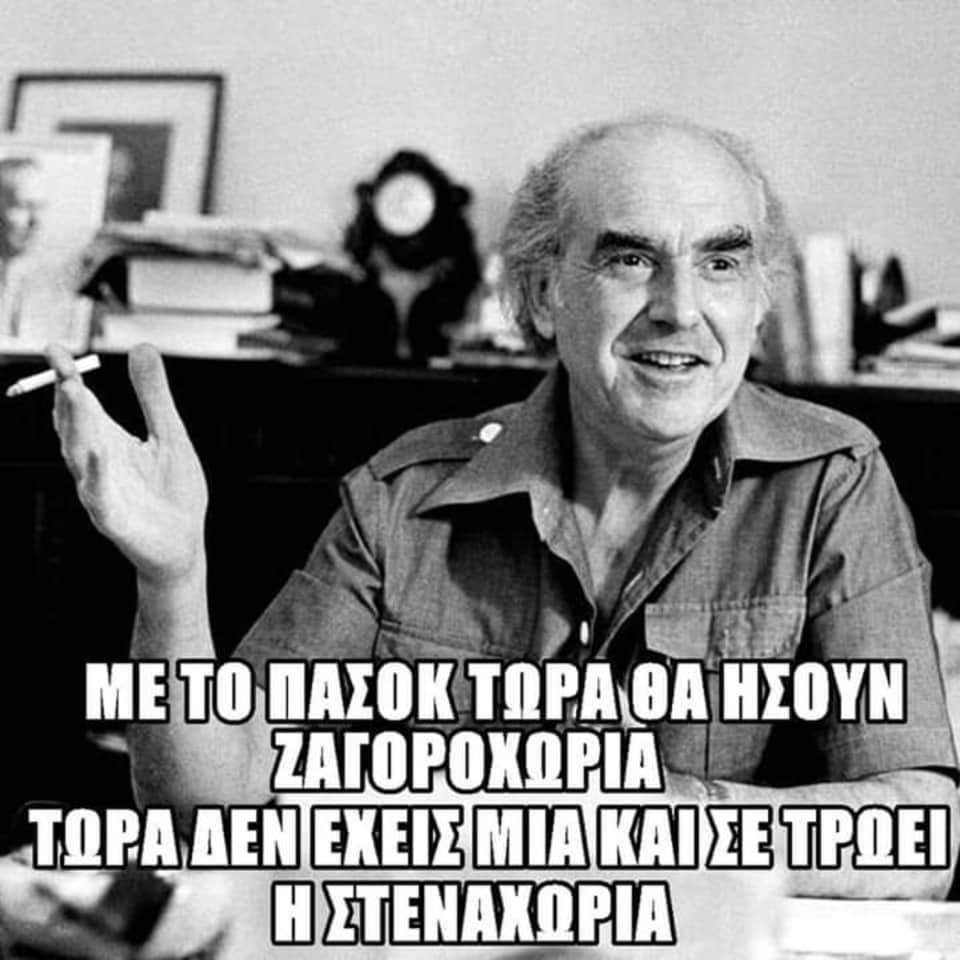 Ζαγοροχώρια.jpg