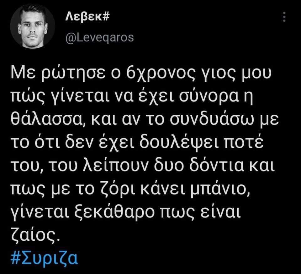 ζαιος.jpg