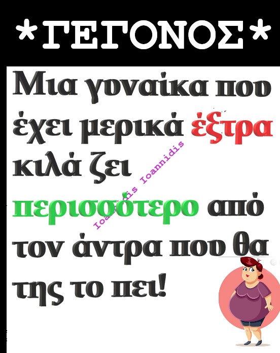 ζει περισσοτερο.jpg