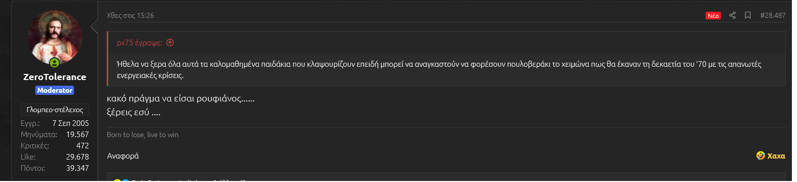 zero ρουφιανα πξουλα.png