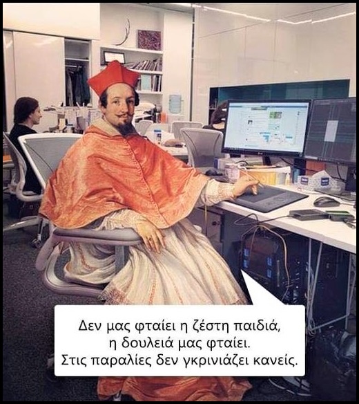 ζέστη.jpg