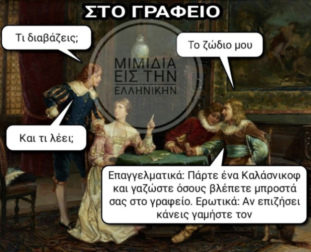 Ζώδιο.jpg