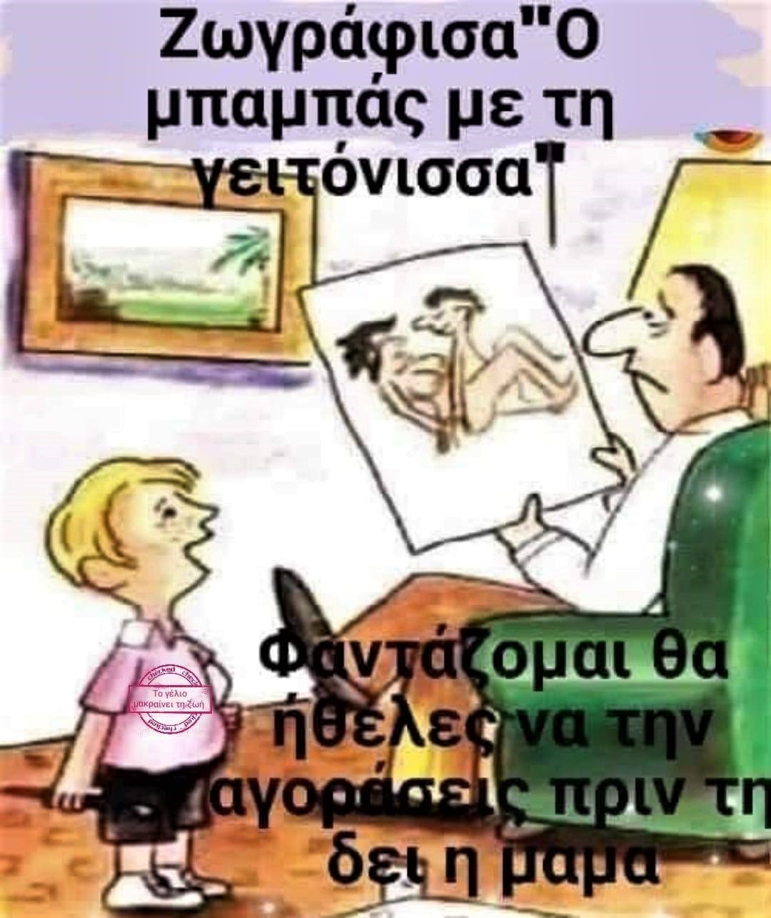 ζωγραφική.jpg