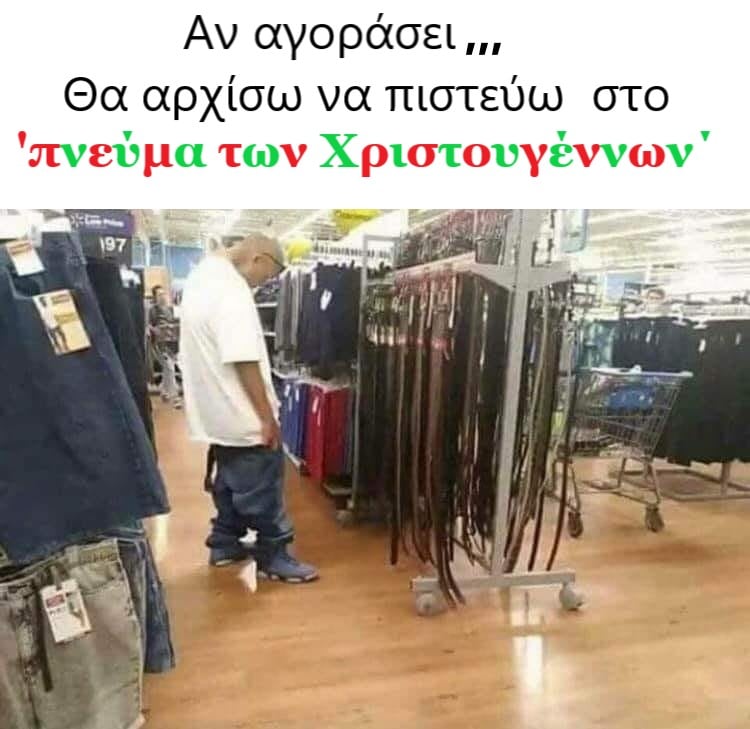 ζωνη ραπερ.jpg