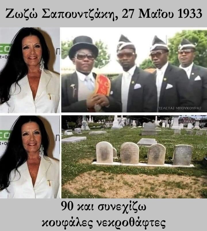 Ζωζώ 90.jpg