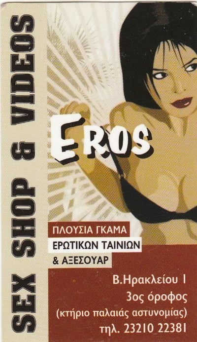 Eros